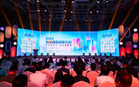 2024数智融媒创新大会在广东深圳举行